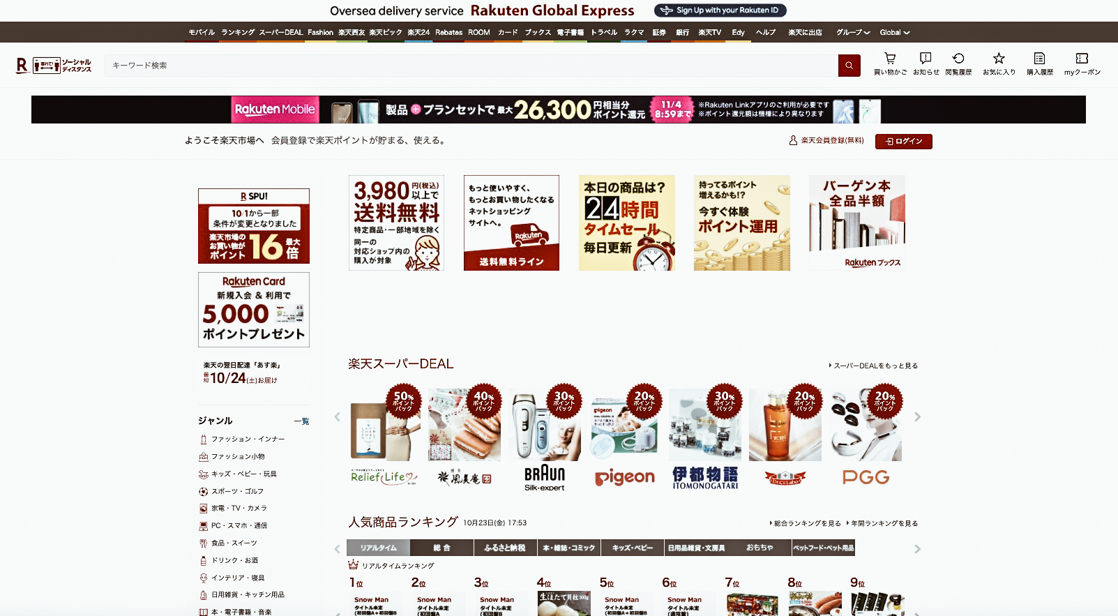 web design giapponese